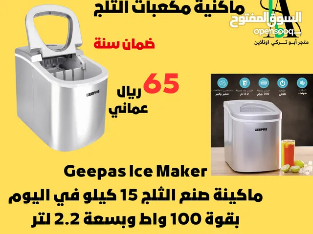 ثلاجة صنع مكعبات الثلج