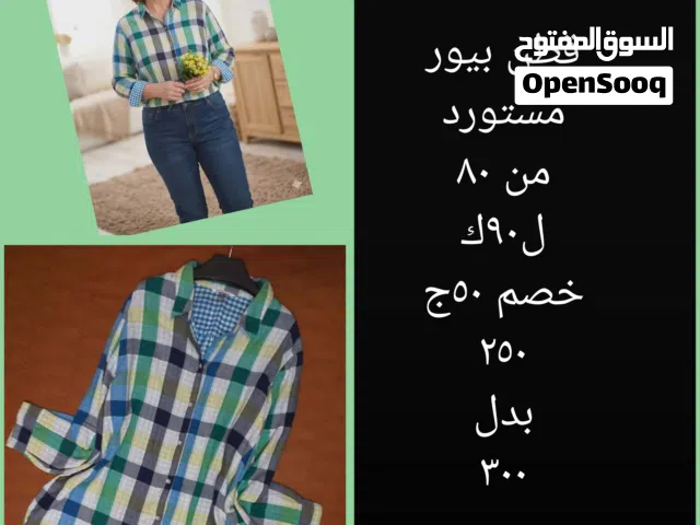ملابس برندات بأقل الاسعار تفاصيلها عالصور وعليها خصم عشان العيد