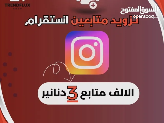 Social Media Accounts and Characters for Sale in Amman