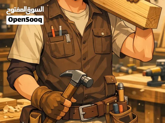 نجار متنقل بأفضل الأسعار خدمه سريعه