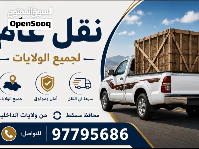 بيكب نقل عام