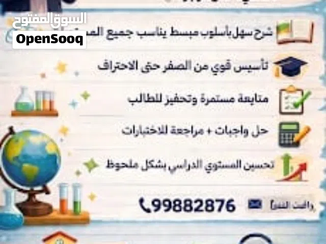 معلمة رياضيات