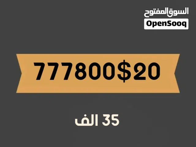 Yemen Mobile VIP mobile numbers in Sana'a