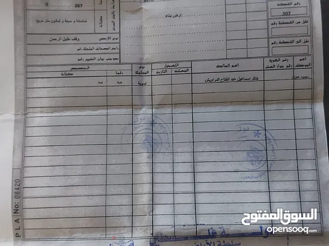 قطعة ارض للبيع