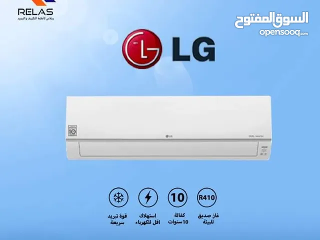 مكيف LG 2ton بأقل الأسعار لدى مؤسسة ريلاس لأنظمة التكيف والتبريد