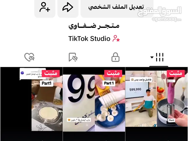 Social Media Accounts and Characters for Sale in Nablus