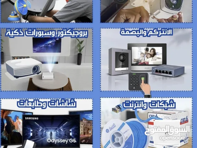 تركيب جميع الكاميرات