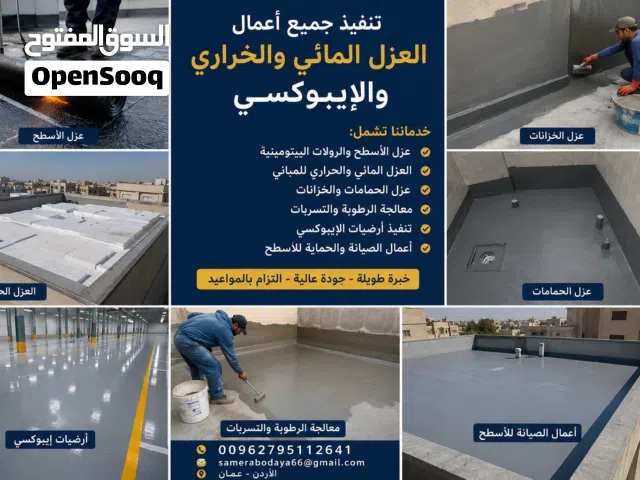 عزل رولات تنفيذ طبقة رولات بيتومين لحفظ الاساسات من اي مشاكل