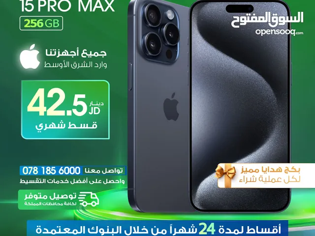 للبيع أقساااط Iphone 15promax. 256GB. ايفون 15 بروماكس 256 جيجا مكفول بدون دفعة أولى