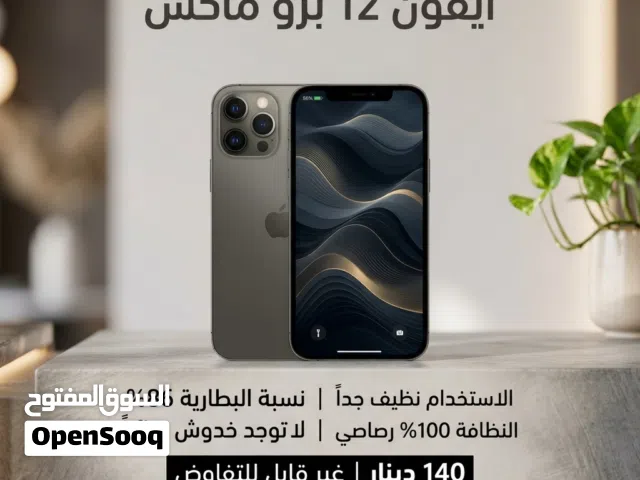 ايفون 12 بروماكس