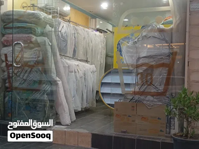 مصبغه للبيع