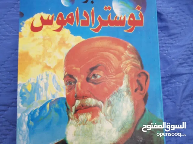 ومجموعة كتب للبيع