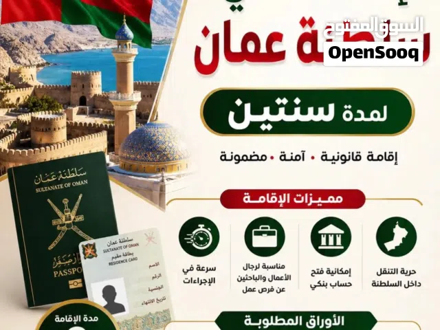 لدي تأشيرات عمل وسياحه