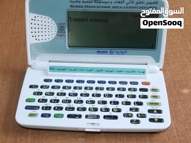 قاموس ناطق ثلاثي اللغات Najm 7900 MKII Super
