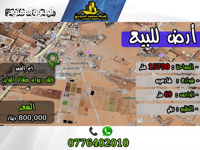 رقم الأعلان (5165) قطعة ارض للبيع في ام العمد خلف ديوان مثقال الفايز