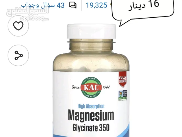 مغنيسيوم جلاسينات