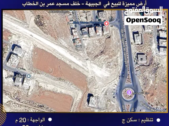 Residential Land for Sale in Amman Jubaiha