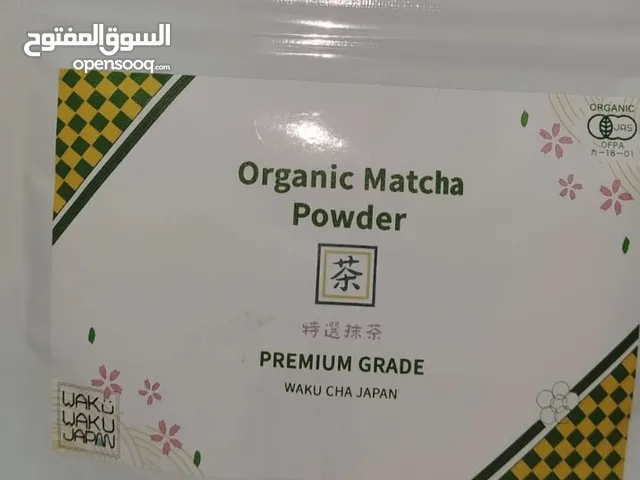 اجود انواع الماتشا الياباني الطبيعي والاصلي