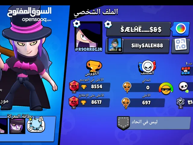 حساب براول ستارز