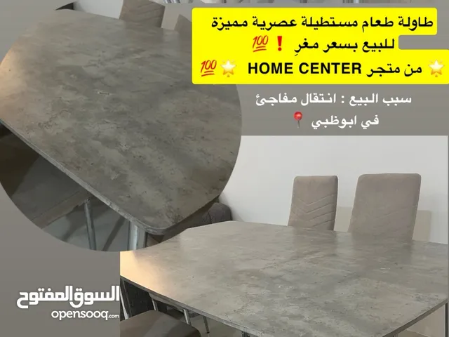 طاولة طعام مستطيلة عصرية مميزة للبيع بسعر مغرِ من متجر HOME CENTER