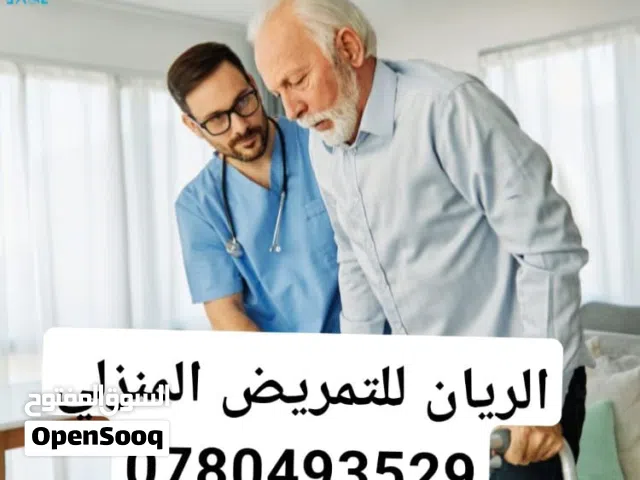 ممرض على استعداد للقيام بزياره المرضى بالبيت والقيام بعمل غيارات للجروح وعمل حمام للمريض وعمل مساجات