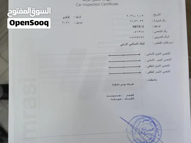 2022 نيتا U Pro 500