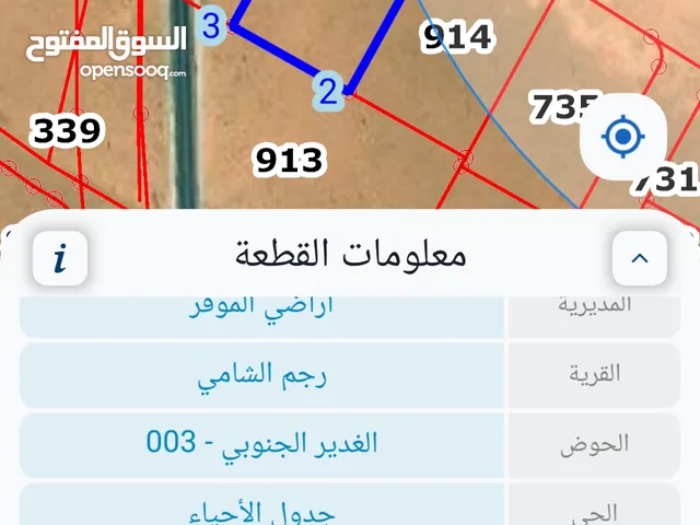 Residential Land for Sale in Amman Rujm ash Shami