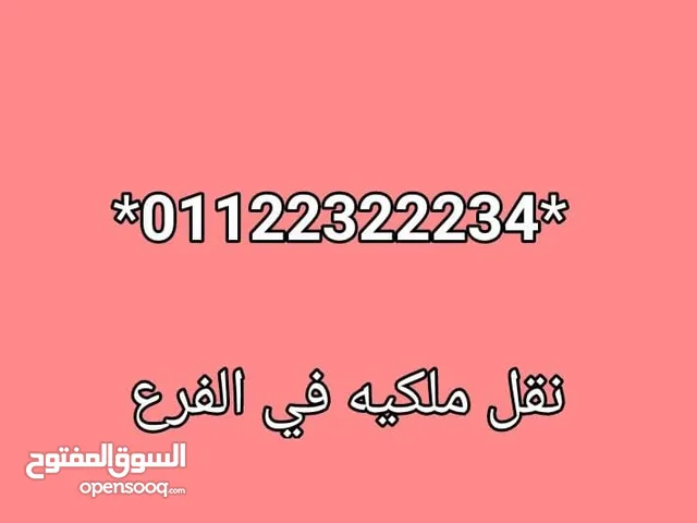 خط اتصالات مميز علي نظام الكارت