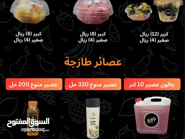 عصائر دوزن ومشروبات الحج