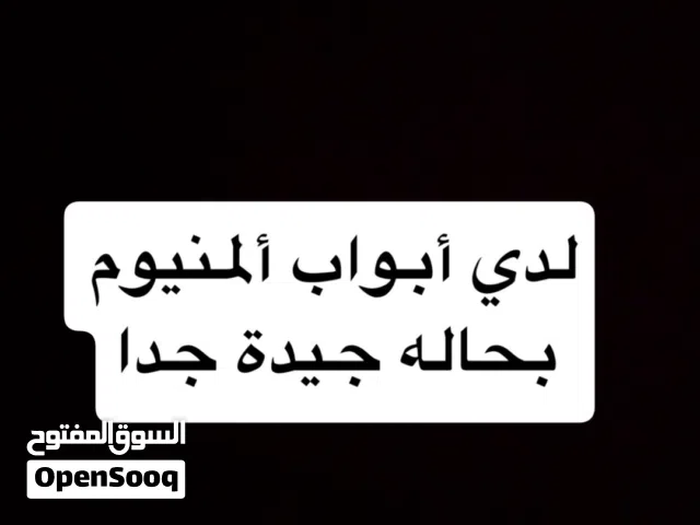 أبواب ألمنيوم