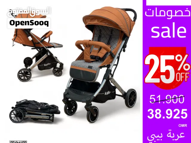 Baby stroller - عربة البيبي