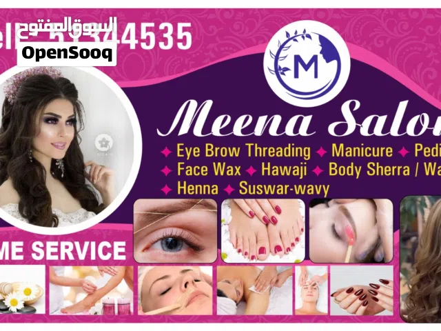 صالون خدمه منزليه ,صالون خدمه منزليه