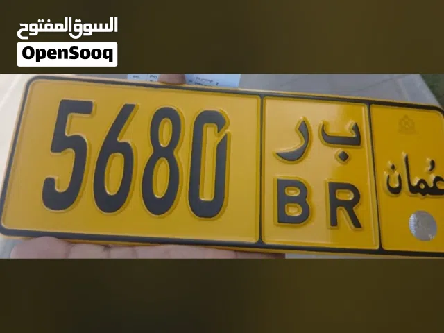 رقم رباعي 5680