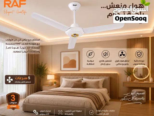 مروحة سقف ماركة RAF طراز UR-114 باللون الأبيض ومقاس 60 بوصة