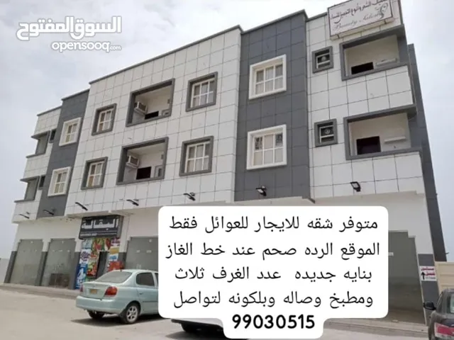 120 m2 3 Bedrooms Apartments for Rent in Al Batinah Saham