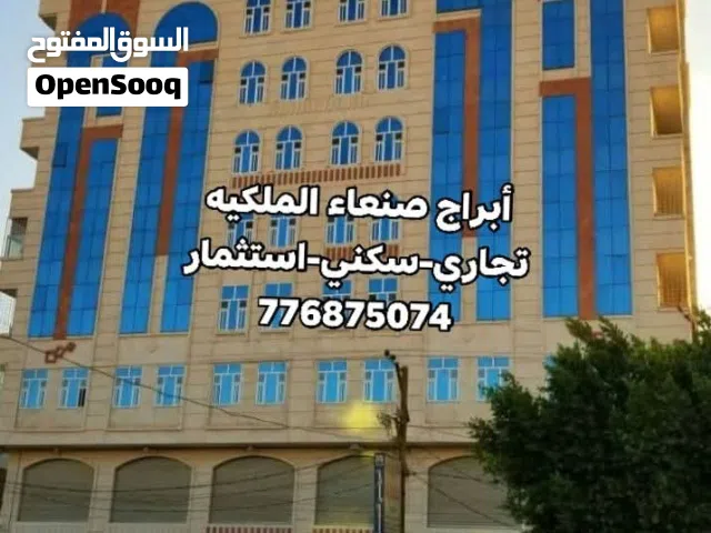 برج تجاري استثماريه للبيع في قلب العاصمه صنعاء شارع تجاري رايسي شارع40 مشطب لكس واجهه عملاقه