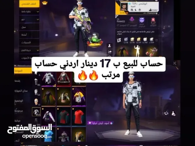 حساب للبيع مستعجل