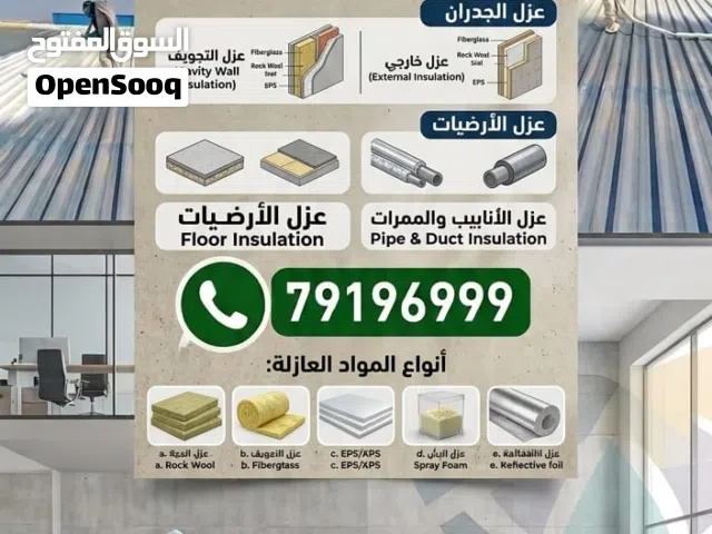 عازل فوم بولي يوريثان عازل مائي حراري صوتي