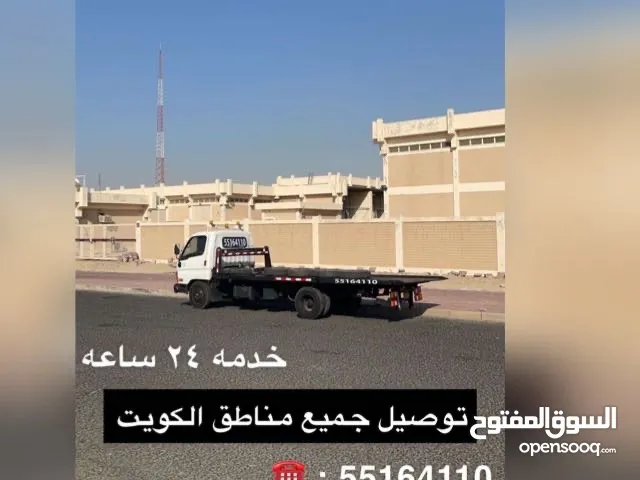 ونش سطحه 24ساعه
