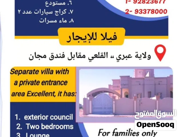 300 m2 2 Bedrooms Apartments for Rent in Al Dhahirah Ibri