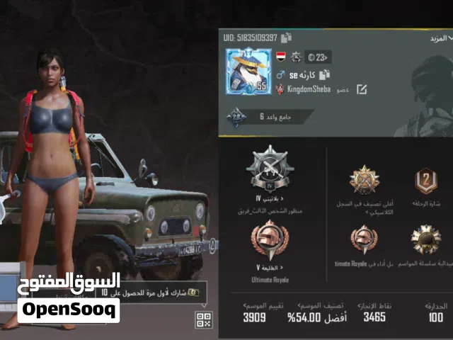 حساب ببجي270 ريال سعودي