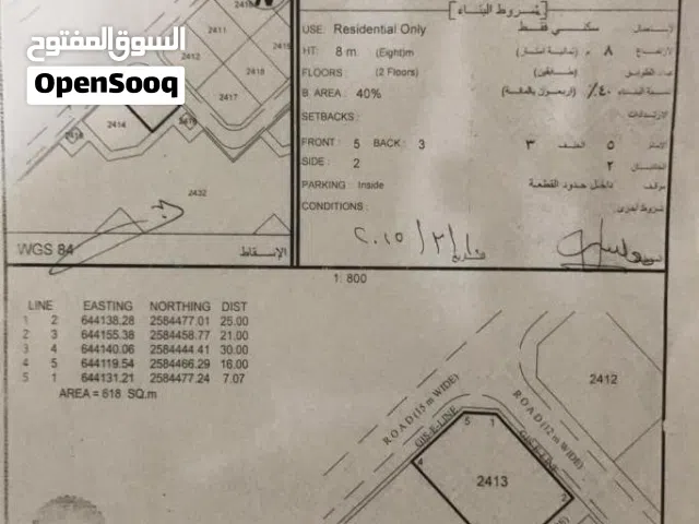 Residential Land for Sale in Muscat Amerat