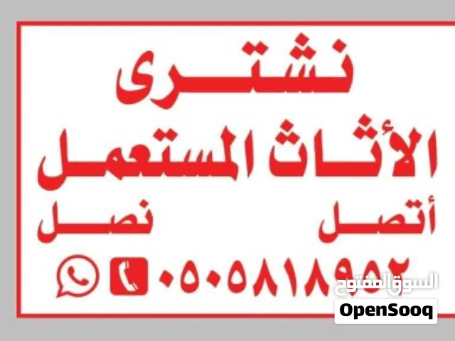 شراء مكيفات مستعمله واجهزه كهربائيه مستعمله