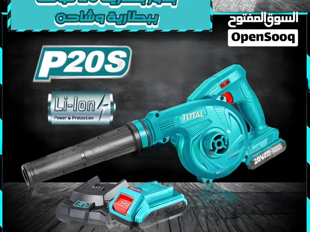 بلاور ببطارية TOTAL. جميع المحافظات