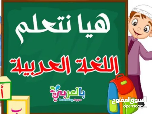 Arabic teacher