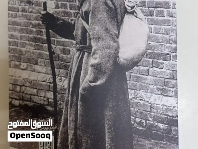 كتاب اعترافات