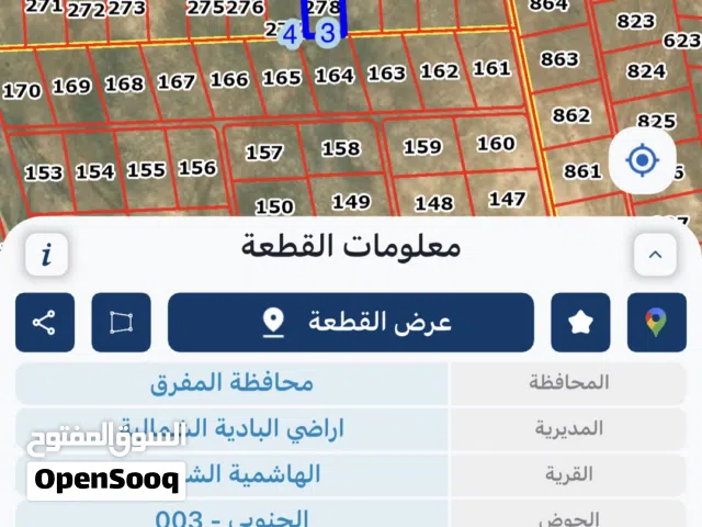 ارض المفرق الهاشمية الشرقية
