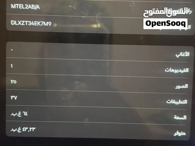 Apple iPad 3 64 GB in Hawally