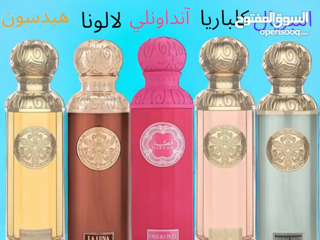 عرض خاص 5 عطور قصه حجم 200 ميلي فقط 1000 درهم تسليم فوري توصيل مجاني كل الامارات وعمان