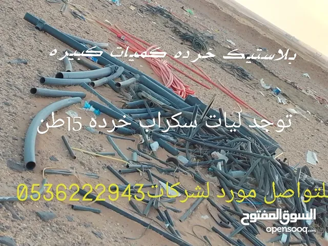 مطلوب وظيفه مندوب مبيعات وتسويق شرورة